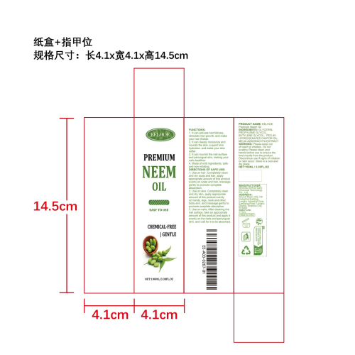 印楝油护理精油纸盒（指甲位）