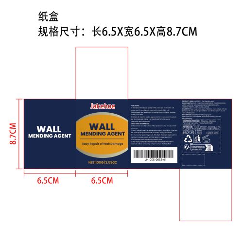 墙面修补膏套件纸盒