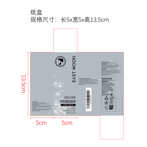 男士质感发粉纸盒