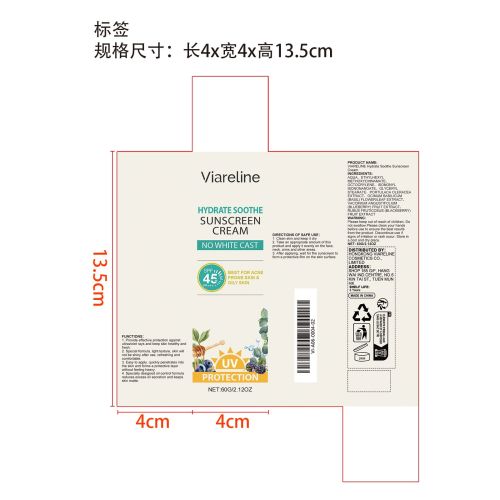 控油清爽防晒霜纸盒