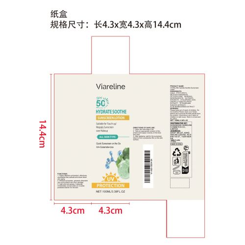 保湿防晒面乳纸盒