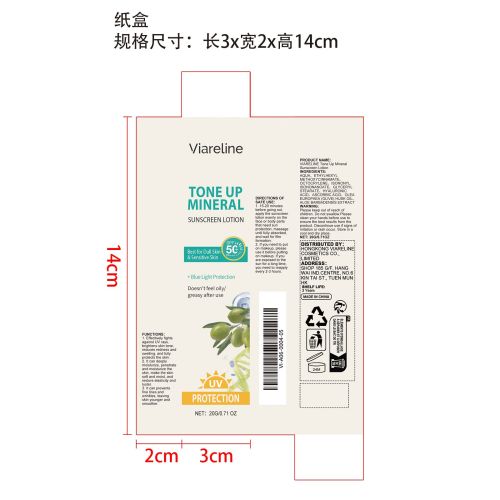 焕亮防晒精华乳纸盒