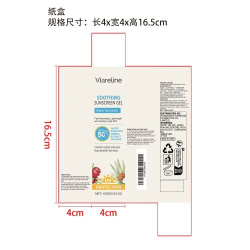 舒缓防晒啫喱纸盒