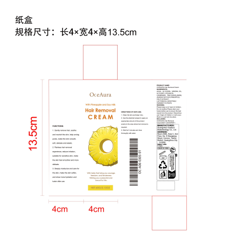 大豆脱毛膏纸盒