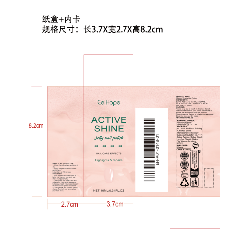 果冻指甲油（粉色）纸盒（内卡）