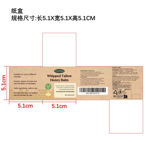 多功能肌肤保湿霜纸盒