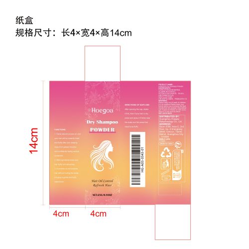 头发免洗控油蓬松粉纸盒