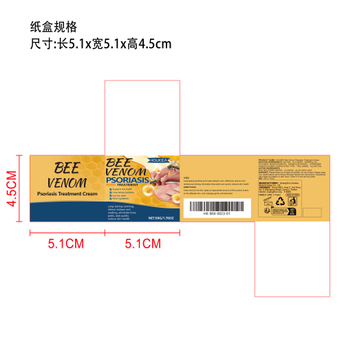 蜂毒皮肤护理霜纸盒