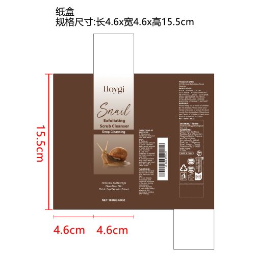 蜗牛保湿洁面乳纸盒