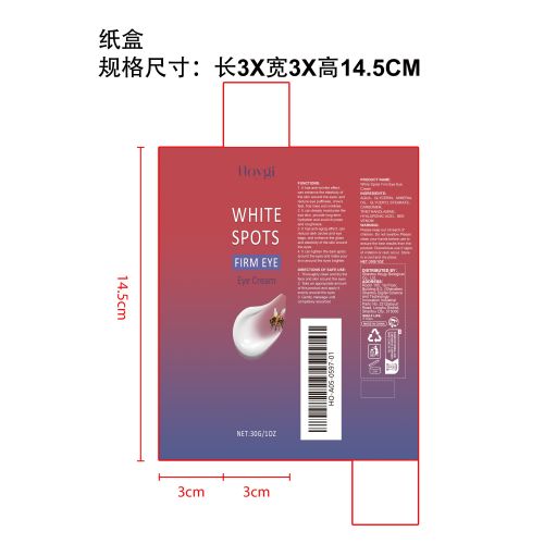 淡斑紧致修复眼霜纸盒