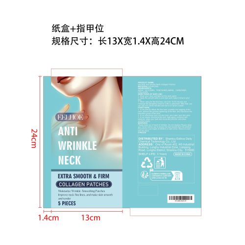 胶原蛋白抗皱颈膜贴片纸盒（指甲位）
