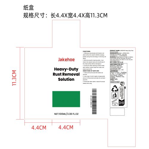金属除锈剂纸盒