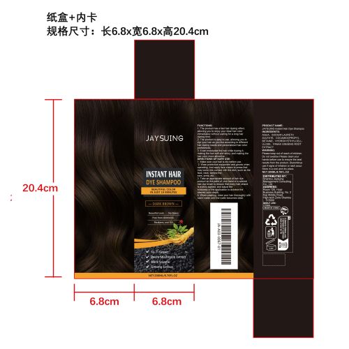 即时染发洗发水（棕色）纸盒（内卡）