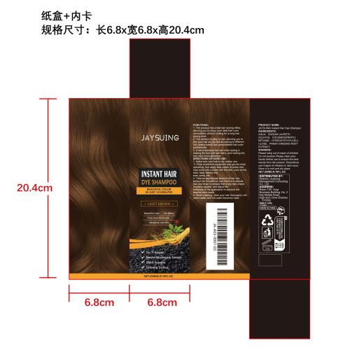 即时染发洗发水（浅棕色）纸盒（内卡）