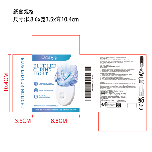 牙齿修复套装纸盒