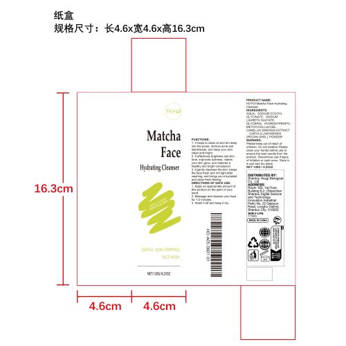 抹茶保湿洁面乳纸盒