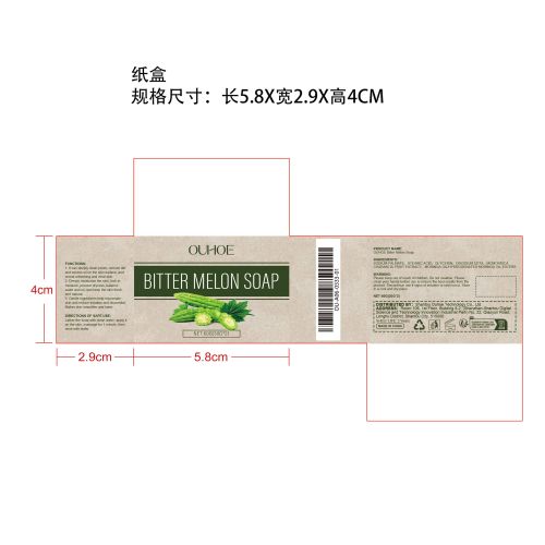 苦瓜草本浴皂纸盒