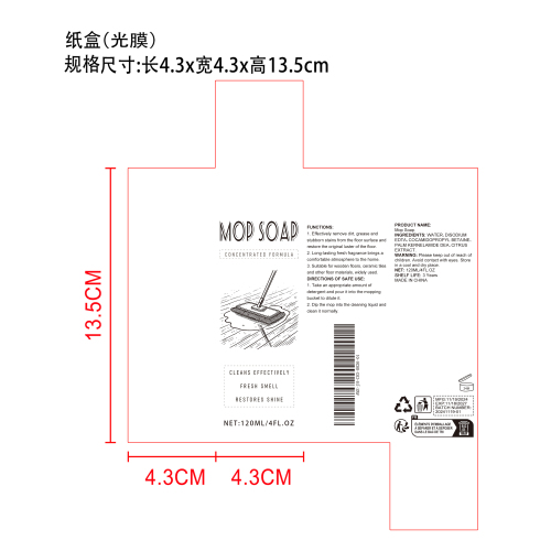 拖地清洁剂纸盒（光膜）