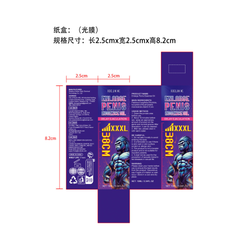 男士按摩精油-永佳橱柜有限公司纸盒（光膜）