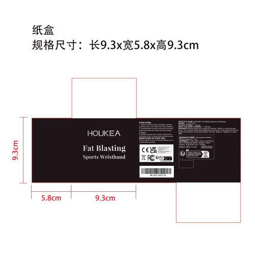 排毒燃脂运动手表纸盒