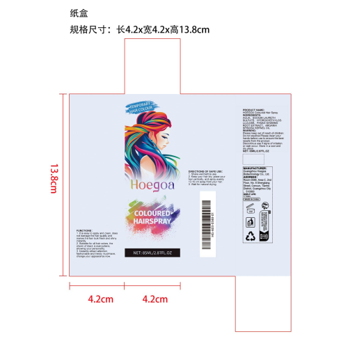 临时染发喷剂（黑色）纸盒