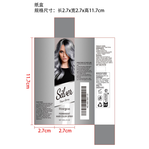 银灰色染发喷剂纸盒