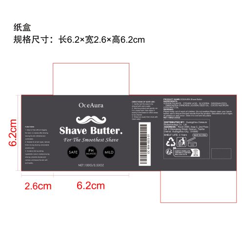 滋润剃须皂纸盒