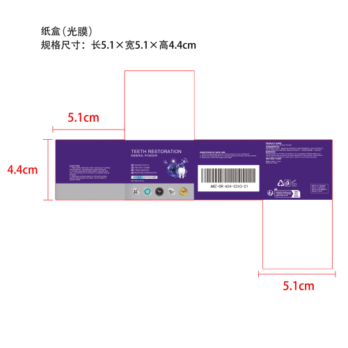 紫色焕白美牙粉纸盒（光膜）