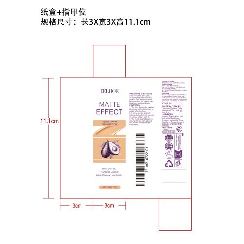 轻透遮瑕粉底纸盒（指甲位）
