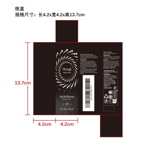 持久保湿定妆喷雾纸盒