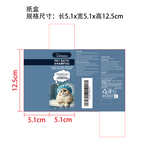 宠物洗发水纸盒