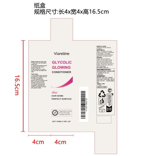 光泽滋养护发素纸盒