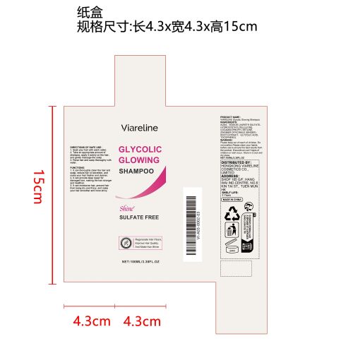 光泽滋养洗发水纸盒