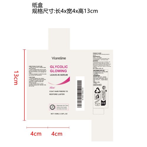 免洗亮发精华液纸盒