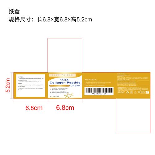 抗皱紧致保湿霜纸盒