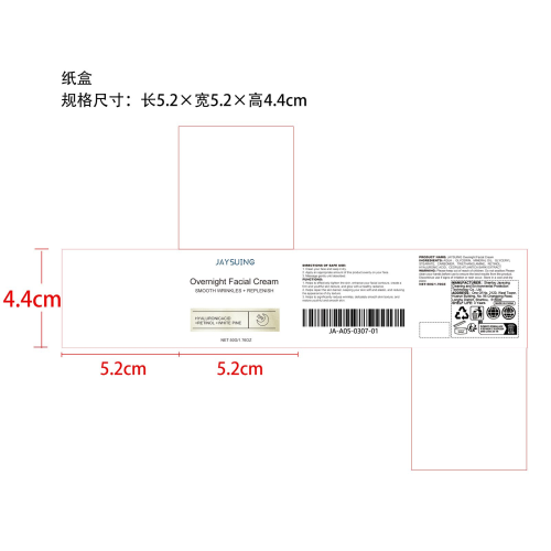 松树保湿抗皱晚霜纸盒