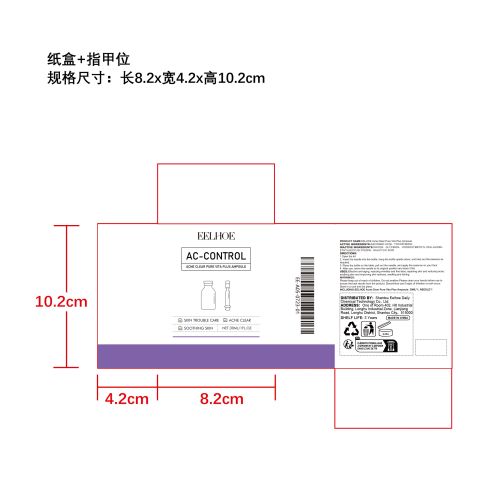 控油调理安瓶精华纸盒（指甲位）