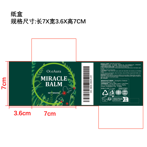 草本关节疼痛膏纸盒