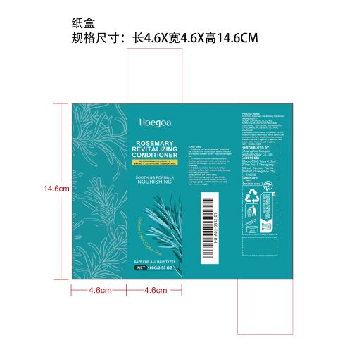 迷迭香护发素纸盒