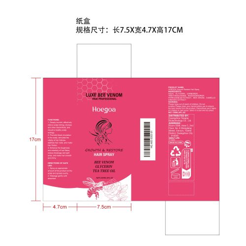 头发生长液纸盒