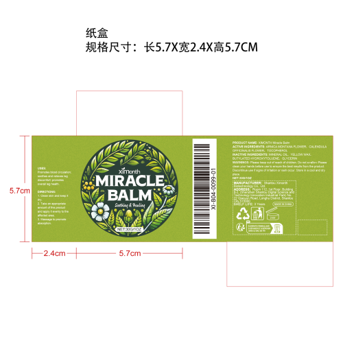 镇痛舒缓膏纸盒