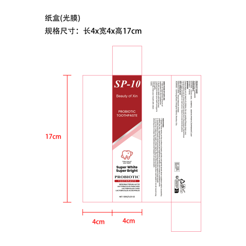 sp-10牙膏-盺之美纸盒（光膜）