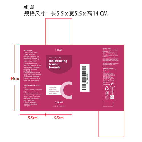 皮肤淤青修复霜纸盒