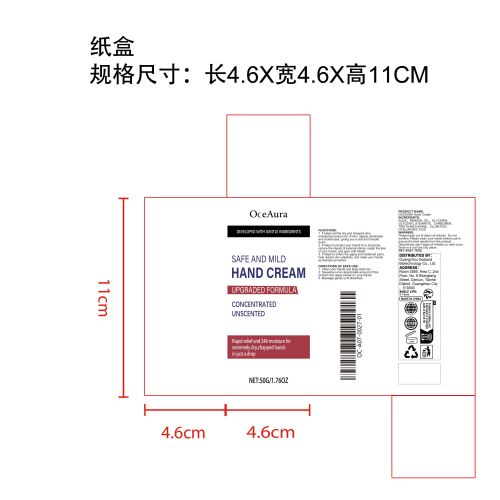 滋润保湿护手霜纸盒
