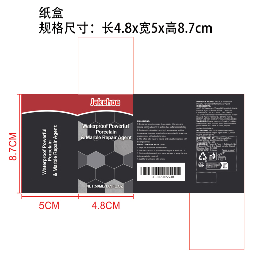 瓷砖修补胶纸盒