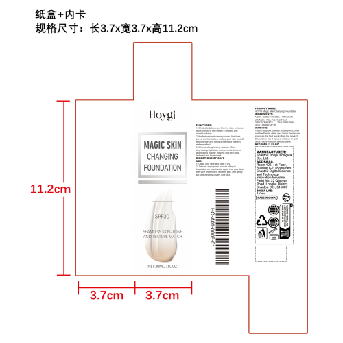 温变持妆粉底液纸盒(内卡)