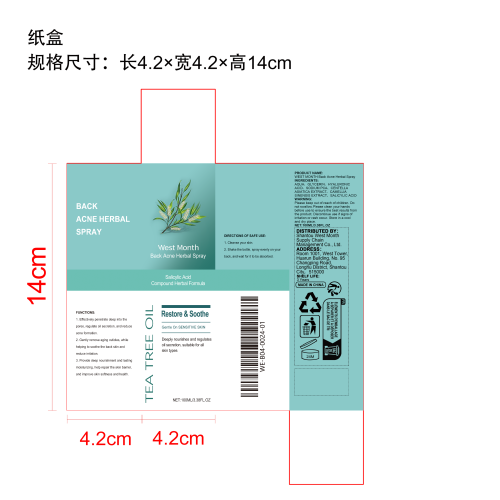 草本背部控油喷雾纸盒