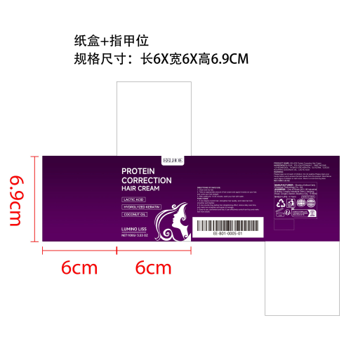 蛋白矫正直发霜纸盒（指甲位）