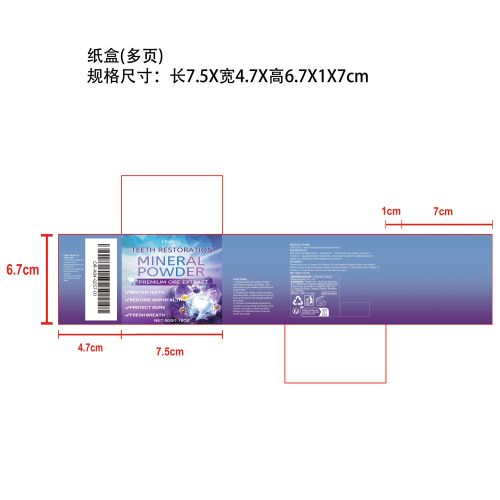 紫色美白洁牙粉纸盒（多页）