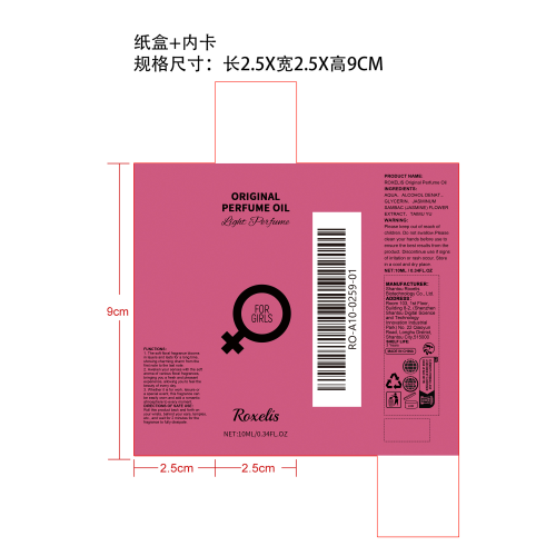 女士滚珠香水（花香）纸盒（内卡）